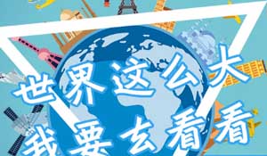 深圳市乐邦移民咨询服务有限公司